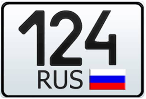 124 регион россии