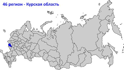 181 регион россии