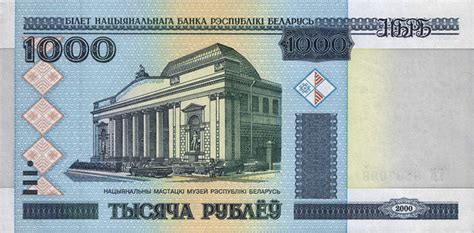 300 белорусских рублей в российских