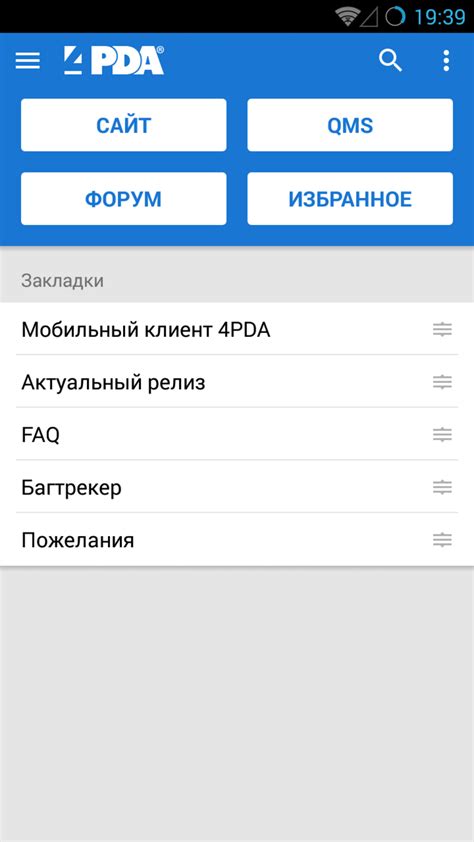 4pda ru официальный сайт