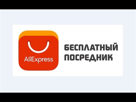 Aliexpress на русском