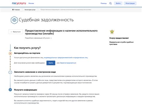 Fssp gov ru проверка задолженности