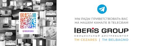 Iberis pro официальный сайт