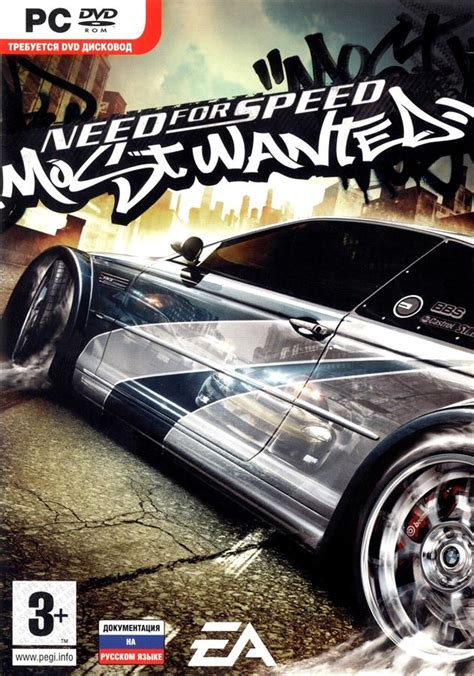 Need for speed most wanted скачать