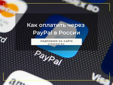 Paypal в россии 2023