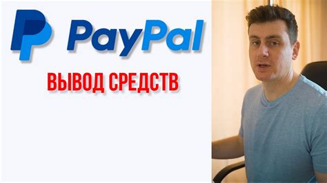 Paypal в россии 2023