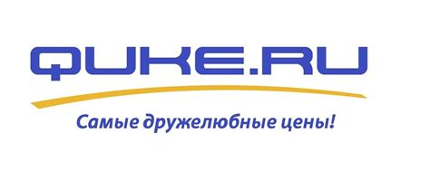 Quke ru интернет магазин