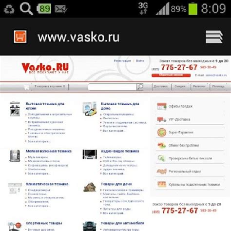 Vasko ru интернет магазин