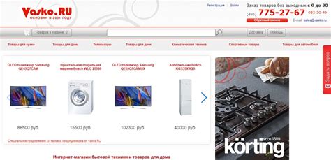 Vasko ru интернет магазин