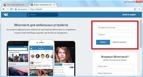 Www vkontakte ru вход