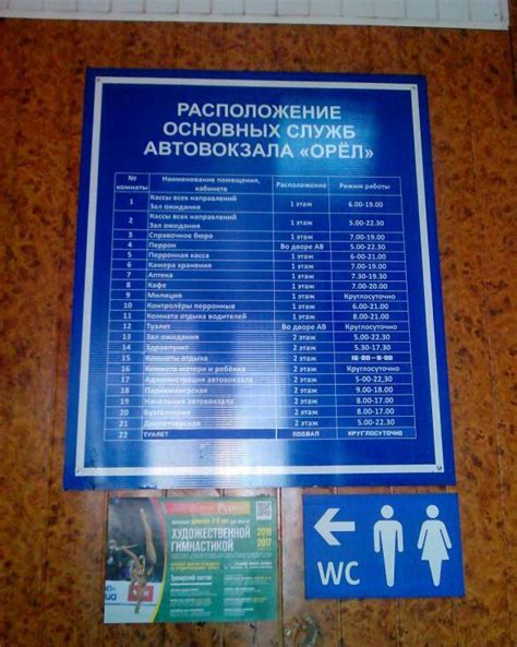 Автовокзал57 ру