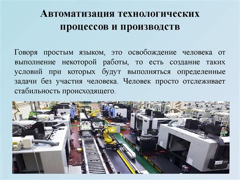 Автоматизация технологических процессов и производств кем работать
