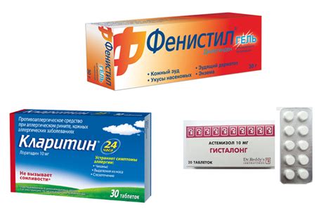 Антигистаминные препараты нового поколения перечень и цены