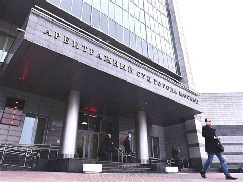 Арбитражный суд г москвы официальный сайт