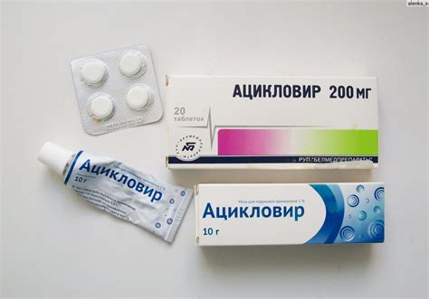 Ацикловир таблетки инструкция по применению