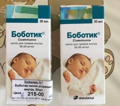 Боботик для новорожденных цена