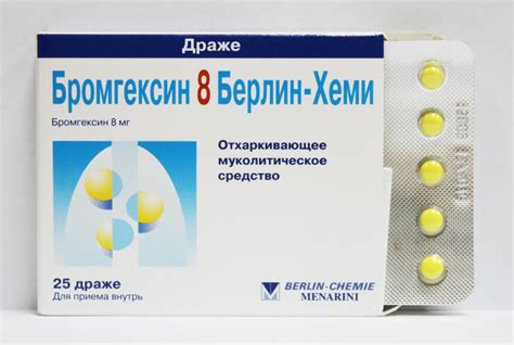 Бромгексин таблетки инструкция по применению цена