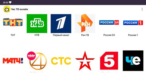 Все российские каналы