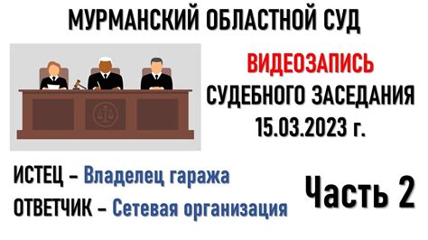 Второй кассационный суд общей юрисдикции официальный сайт