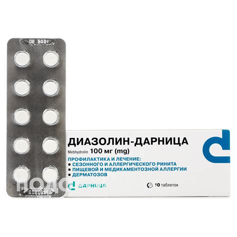 Диазолин таблетки