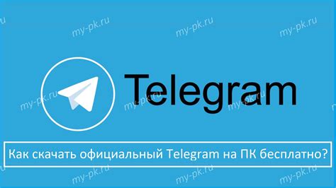 Зерада телеграмм
