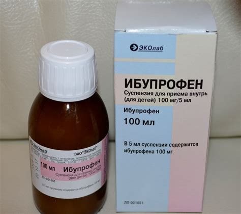 Ибупрофен сироп