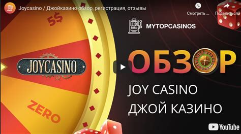 Игровые автоматы joy casino