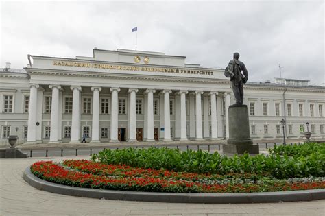Казанский федеральный университет