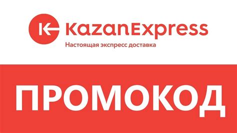 Казань экспресс интернет магазин екатеринбург