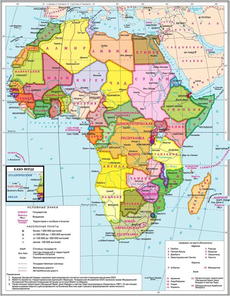 Карта африки со странами крупно