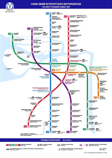 Карта метро петербурга
