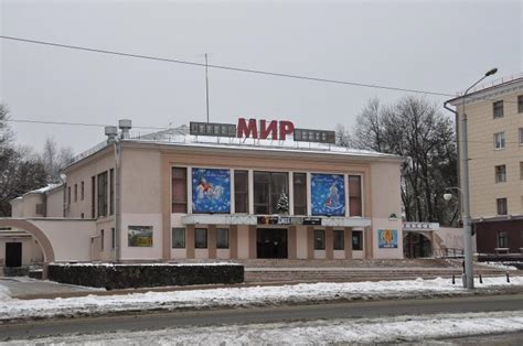 Кинотеатр мир луганск