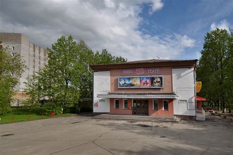 Кинотеатр мир обнинск