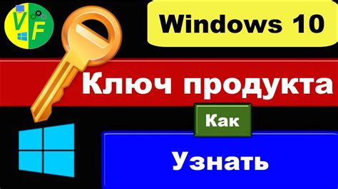 Ключ активации windows 10 pro