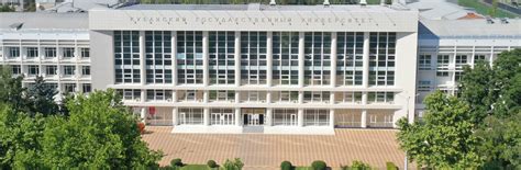 Кубанский государственный университет официальный сайт