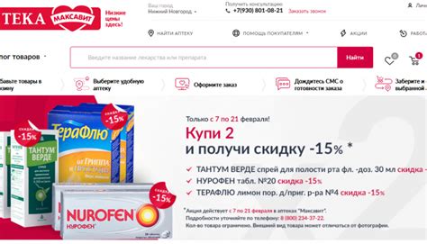 Максавит официальный сайт наличие лекарств и цены