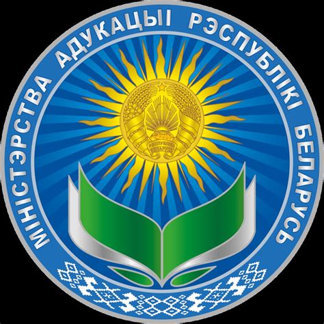 Министерство образования рб официальный сайт