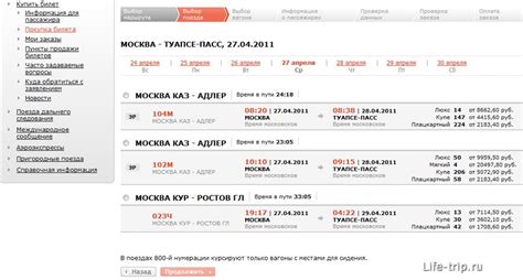 Москва владивосток жд билеты