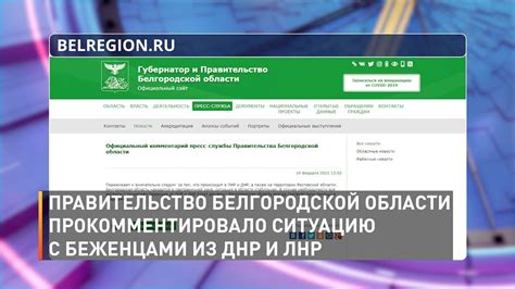 Мотив электронное правительство белгородской области