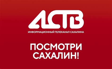 Новости аств сахалинской области
