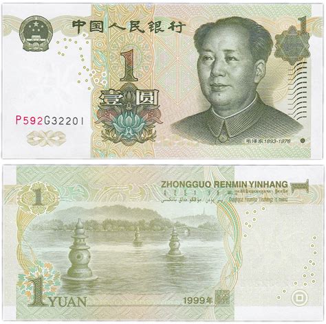 Один юань в рублях