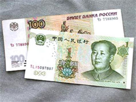 Один юань в рублях