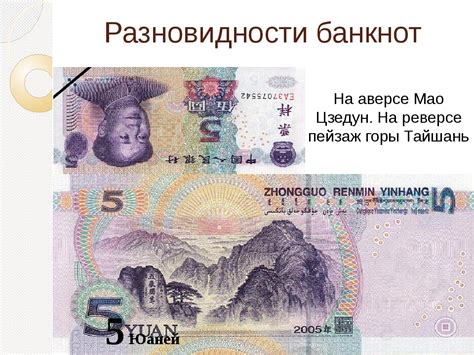Перевод юаней в рубли