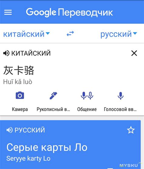 Переводчик китайско русский