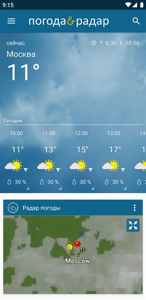 Погода в москве сегодня по часам подробно