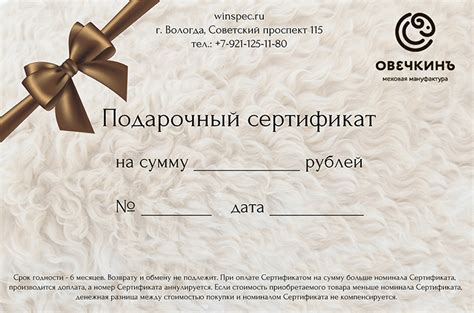 Подарочный сертификат для женщин