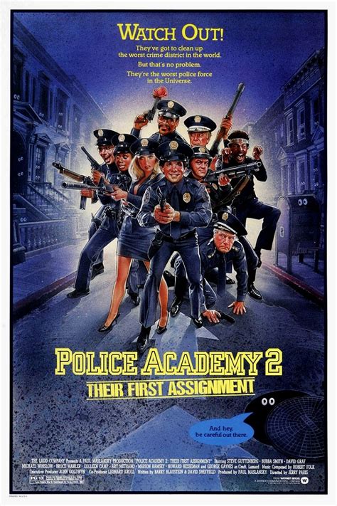 Полицейская академия 1