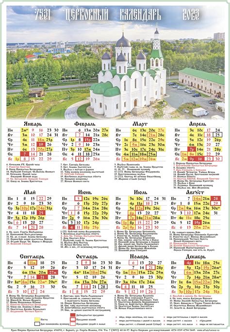 Посты в 2023 году православные календарь