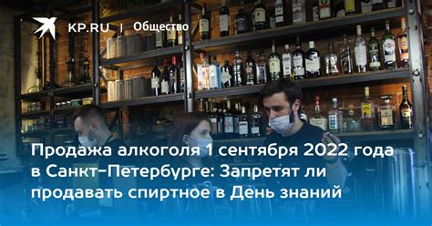 Продажа алкоголя в санкт петербурге