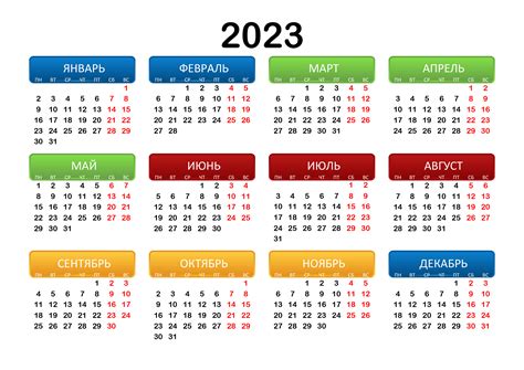 Рабочий календарь на 2023